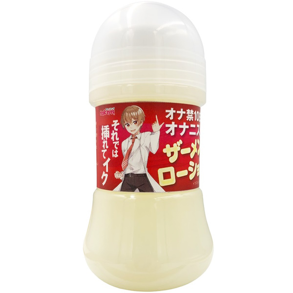 Magic Eyes Semen Lubricant 150ml | Pleasure Chest Magic Eyes Semen Lubricant 150ml | Pleasure Chest