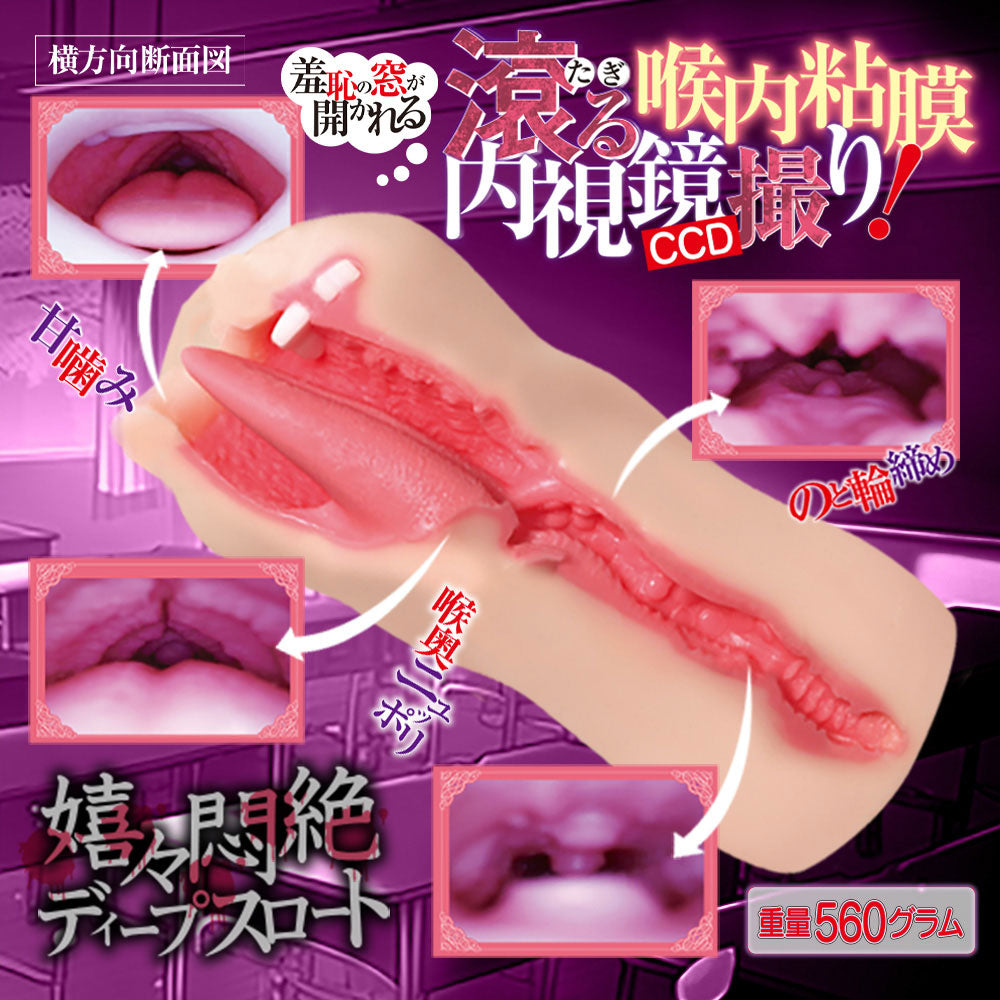 Maccos Deep Throat Mania