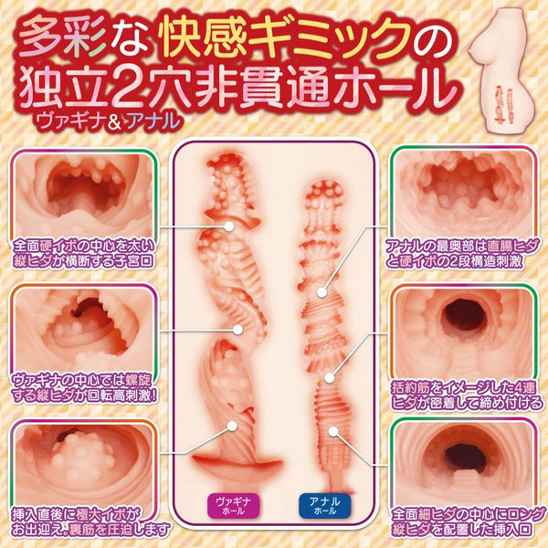 Maccos Vivi Doll Akari