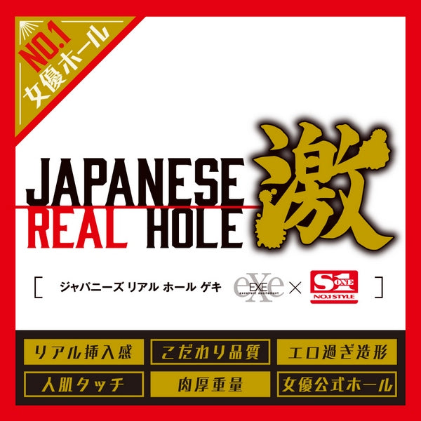 Japanese Real Hole Geki Jun Kasui