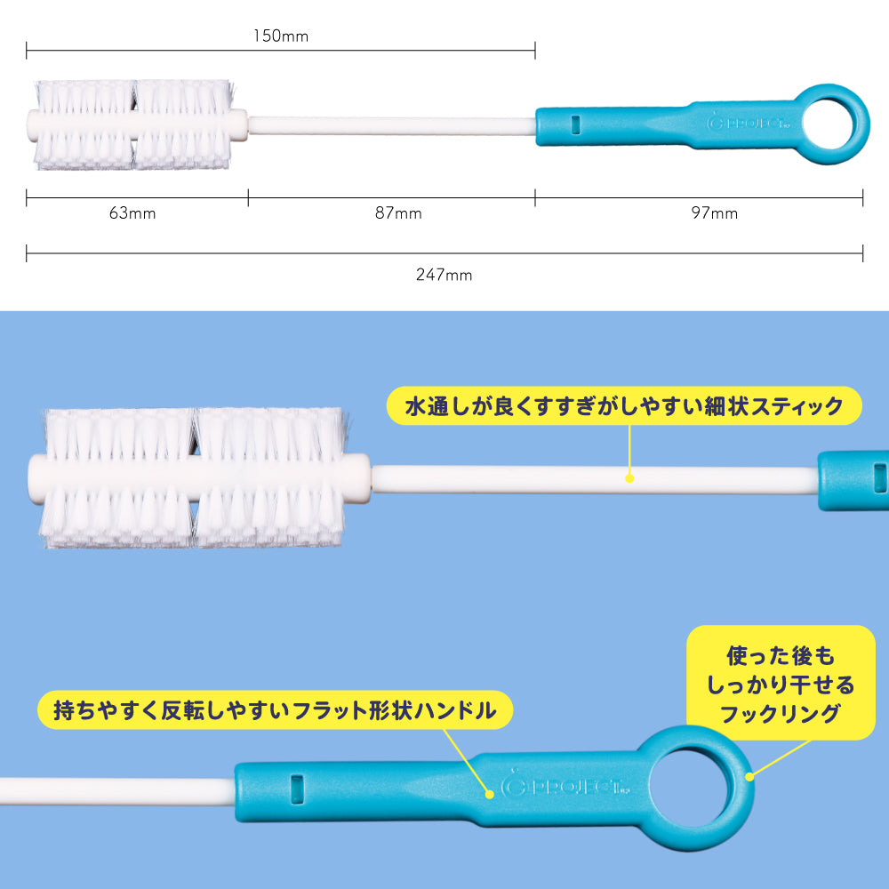 Hatopla G Project Onahole Cleaning Brush