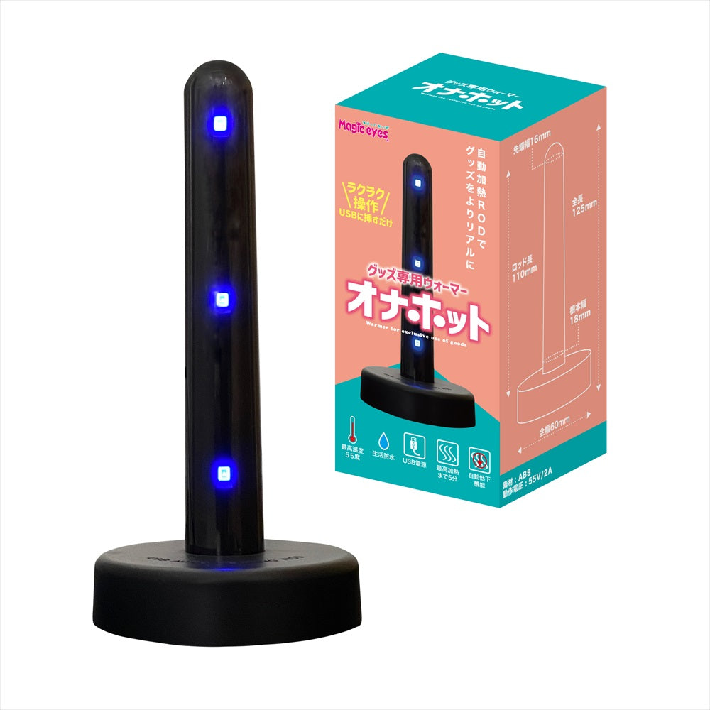 Magic Eyes Onahole Heating Dry Stand