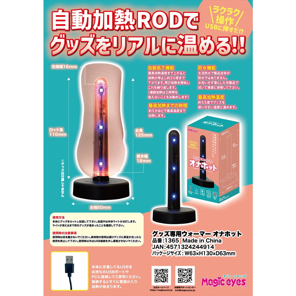 Magic Eyes Onahole Heating Dry Stand