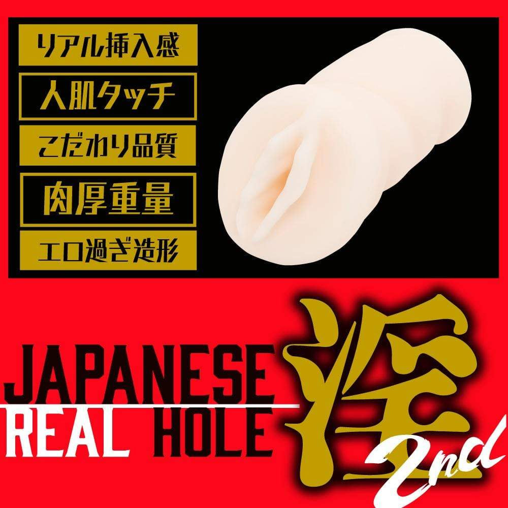 EXE Japanese Real Hole Mayuki Ito Male Masturbator