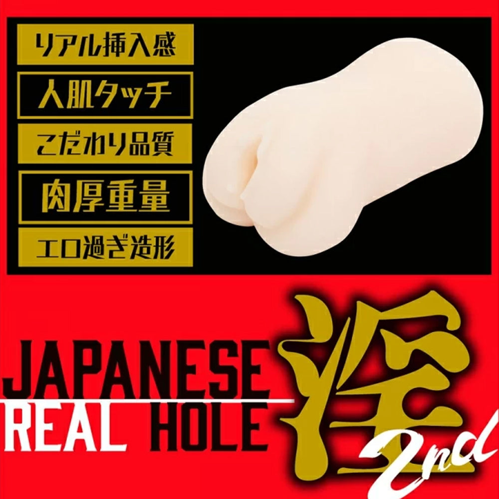 EXE Japanese Real Hole  Momo Sakura Male Masturbator