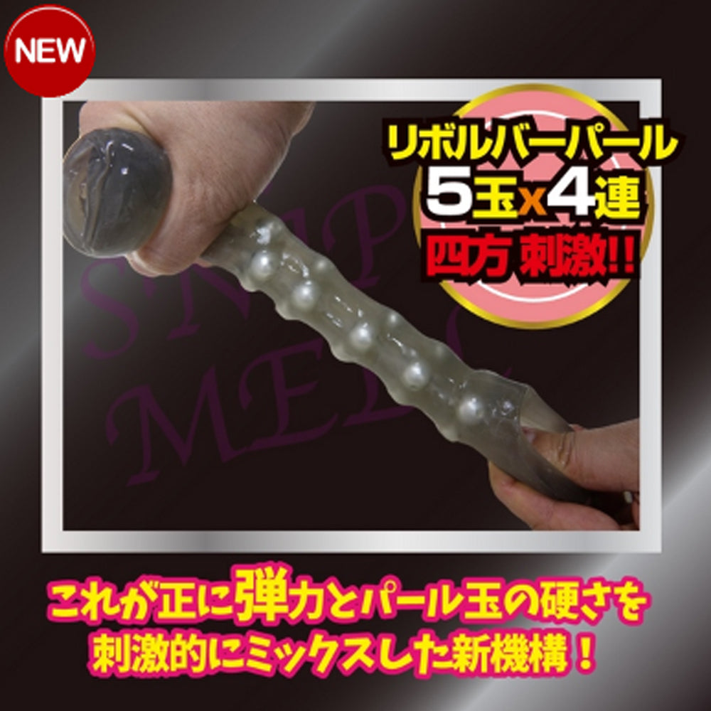 Ikebukuro Toys Sniper Mell With Pearls Male Masturbator 
